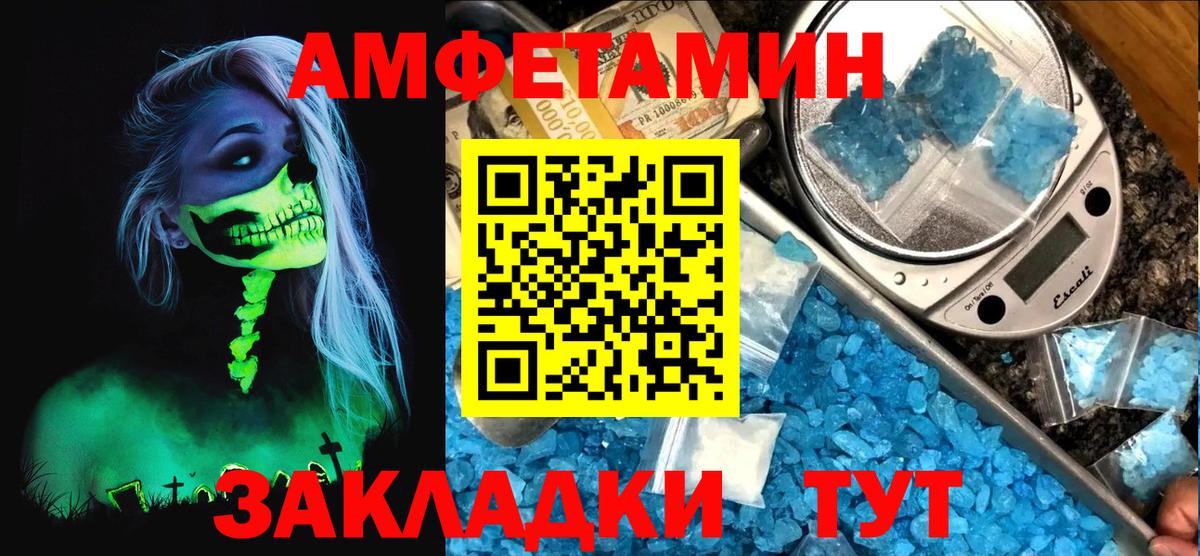 Амфетамин 98% Юрга