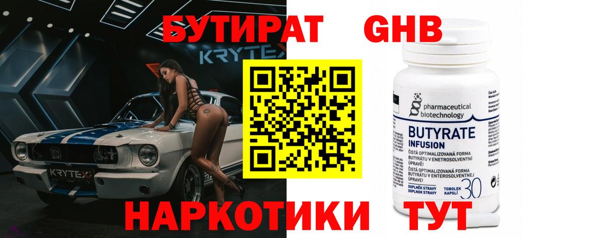 Юрга  Бутират оксана  Вход с VPN 