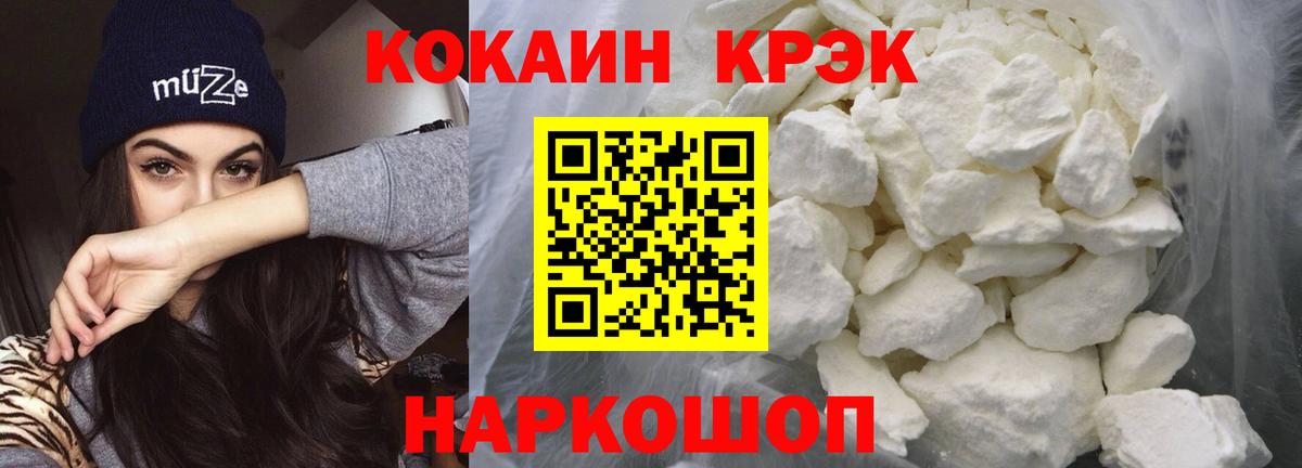 Кокаин 99% Юрга
