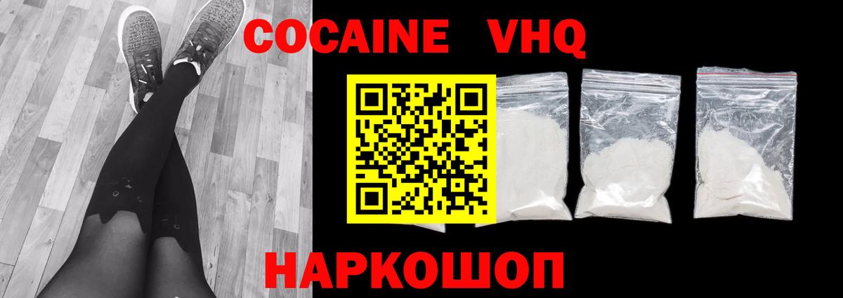 Кокаин  как найти наркотики  Юрга  Вход с VPN  Кокаин 98%  КОКАИН 97% 