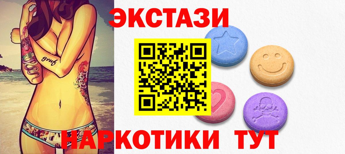 ЭКСТАЗИ DUBAI Юрга