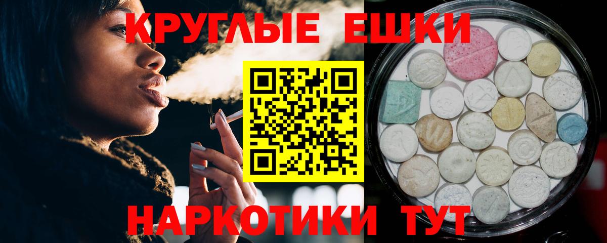 Экстази таблы  Ecstasy  Юрга  Вход с VPN 