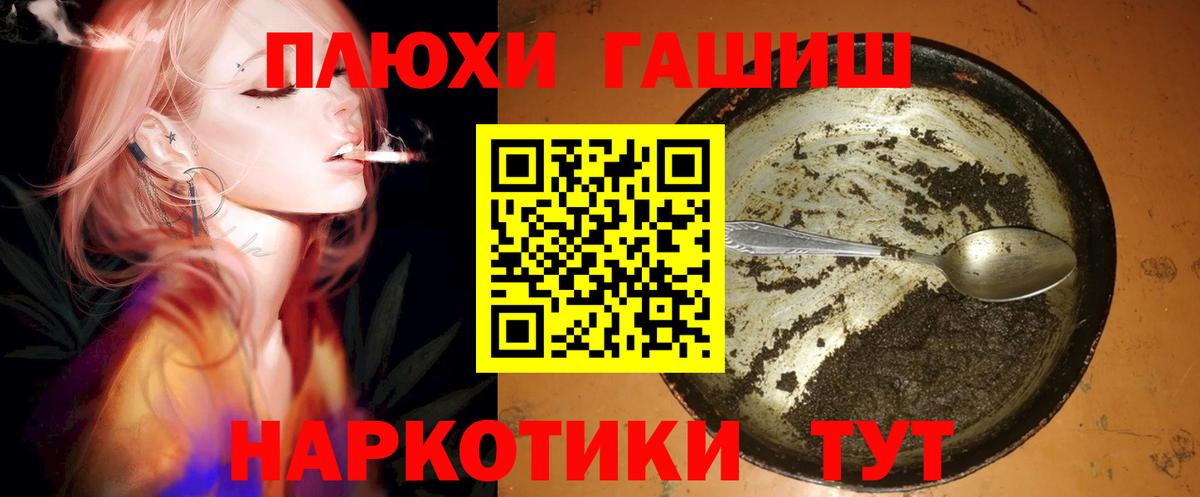 Юрга  ГАШ ice o lator  Гашиш  ГАШ Ice-O-Lator  Вход с VPN 