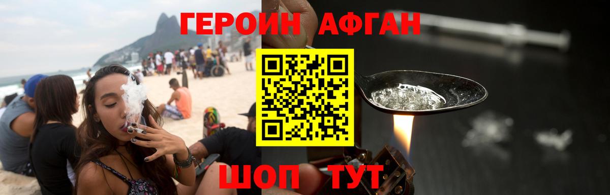 ГЕРОИН герыч  Вход с VPN  Юрга 