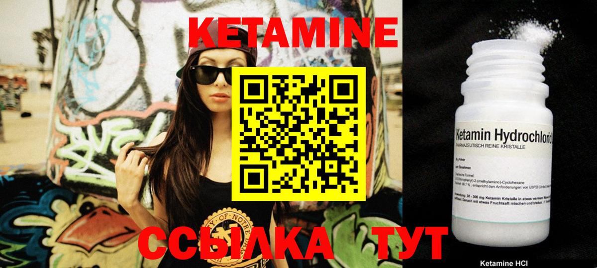 КЕТАМИН ketamine  Вход с VPN  КЕТАМИН ketamine  Юрга 