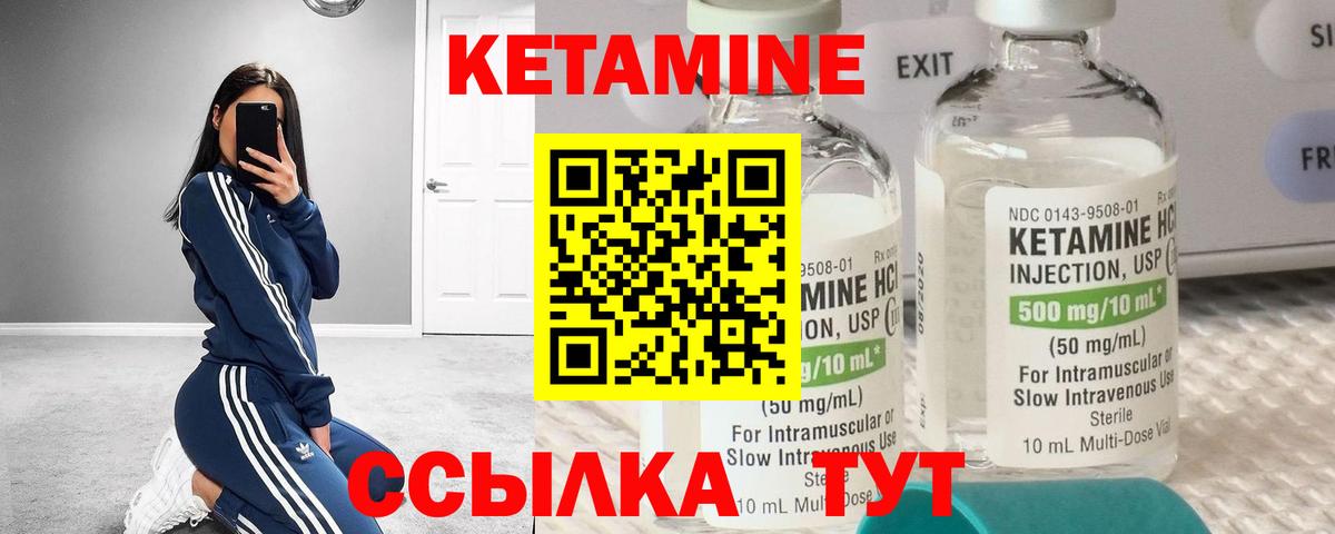 КЕТАМИН VHQ Юрга