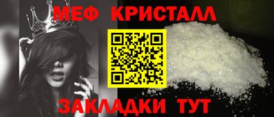 мефедрон мука Моздок