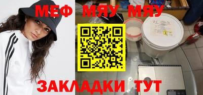 мефедрон мука Моздок