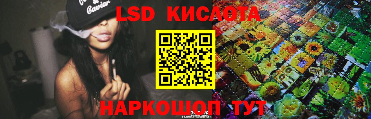 Лсд 25 экстази кислота Юрга