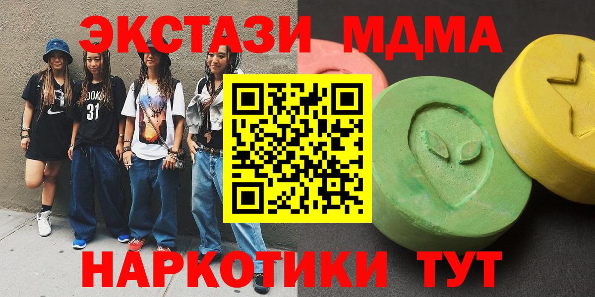 MDMA Molly  MDMA молли  Вход с VPN  Юрга 
