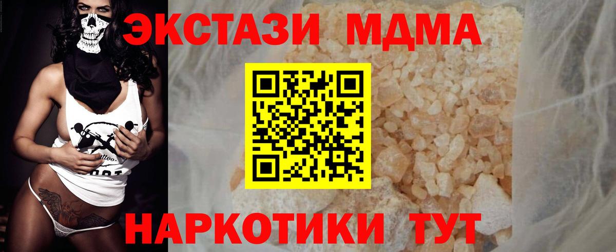 МДМА crystal Юрга