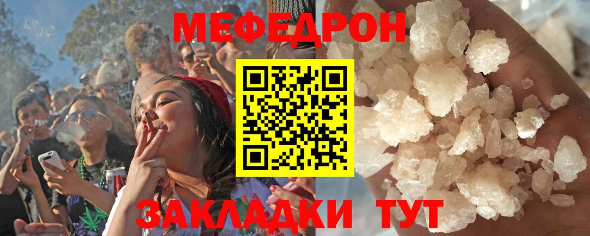Мефедрон  МЕФ mephedrone  Вход с VPN  Юрга 