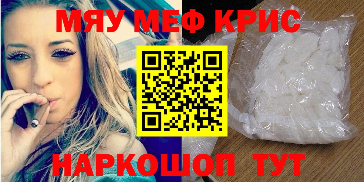 МЕФ кристаллы Юрга