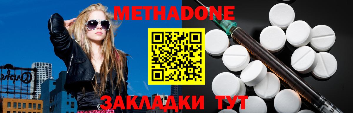 МЕТАДОН белоснежный Юрга