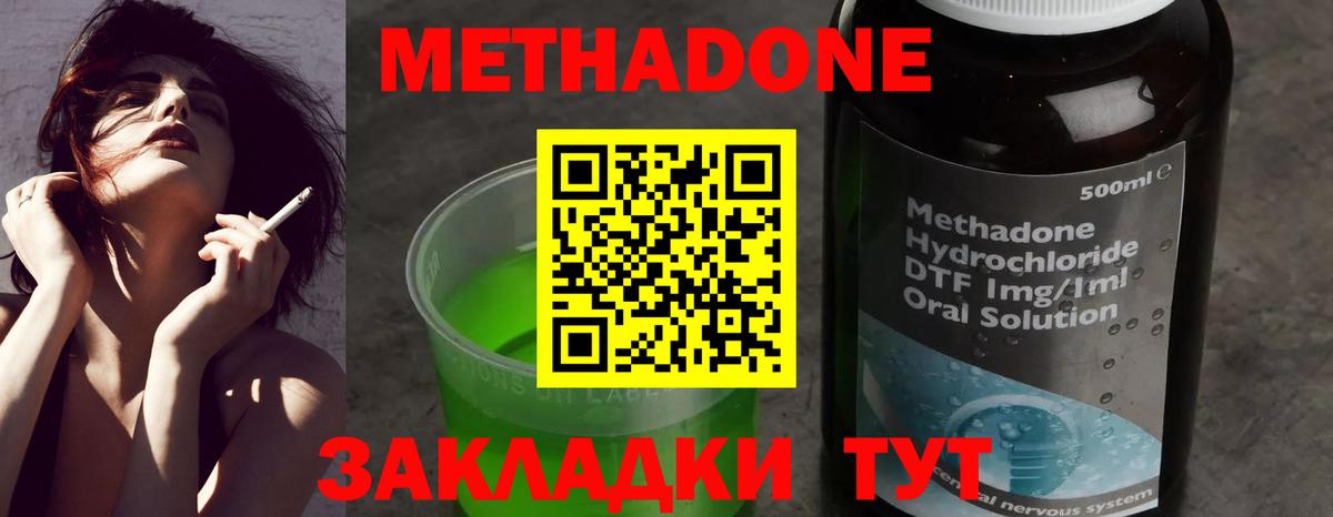 Метадон белоснежный  Метадон белоснежный  Вход с VPN  Юрга 