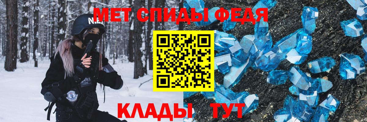 Первитин мет Юрга