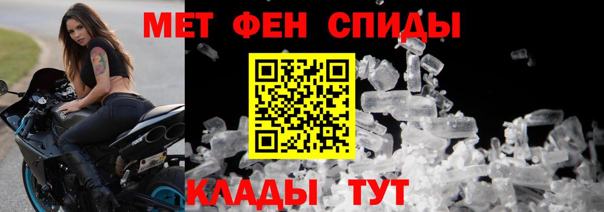 Юрга  Первитин пудра  Вход с VPN 