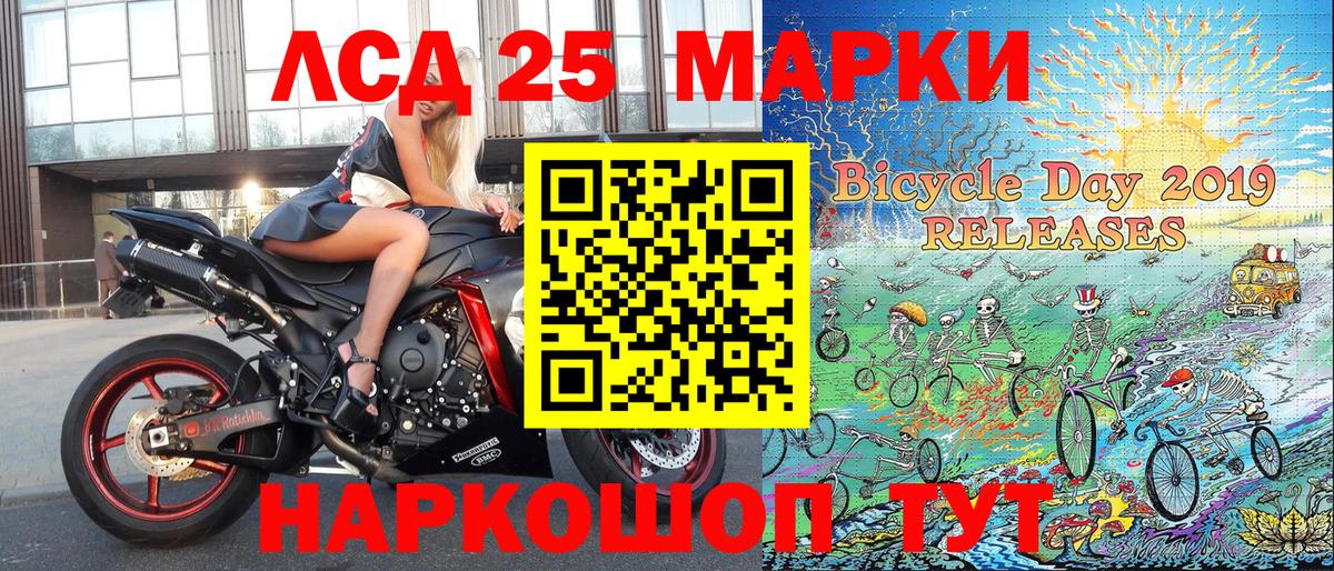 Марки 25I-NBOMe  Вход с VPN  Наркотические марки 1,5мг  Юрга  Наркотические марки 1,5мг 