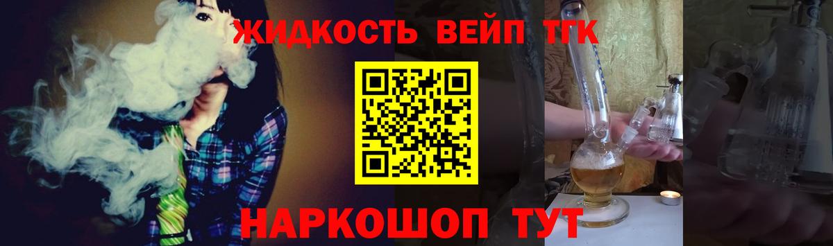 где продают   Вход с VPN  Юрга  ТГК концентрат 