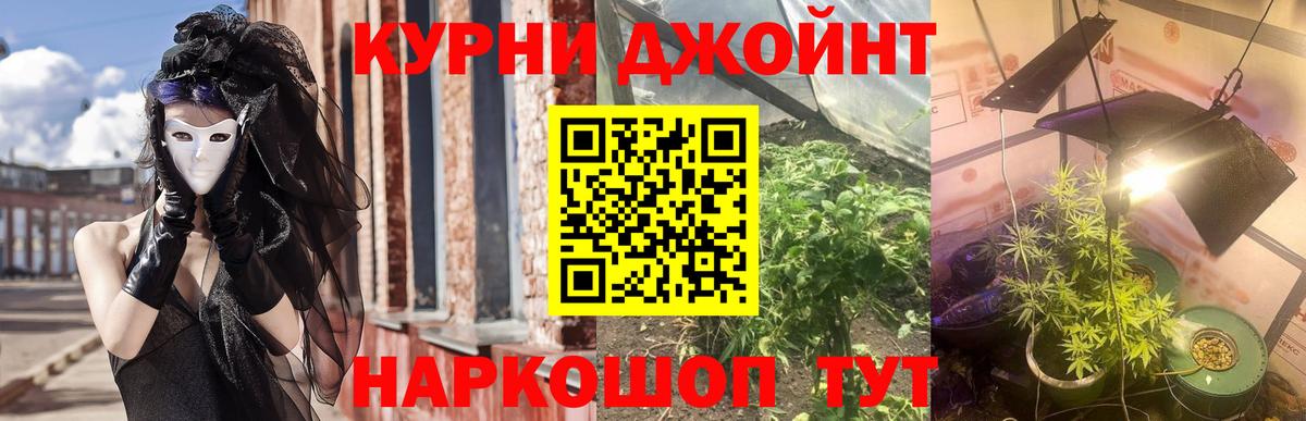 Каннабис тримм  Каннабис THC 21%  Канабис сатива  Юрга  Вход с VPN 