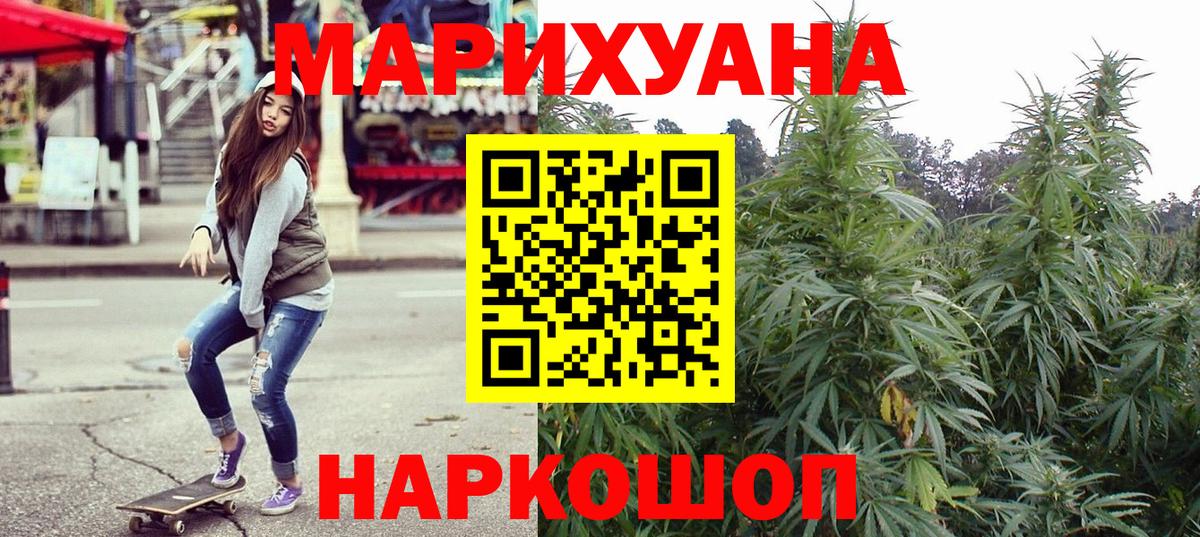 Каннабис марихуана Юрга
